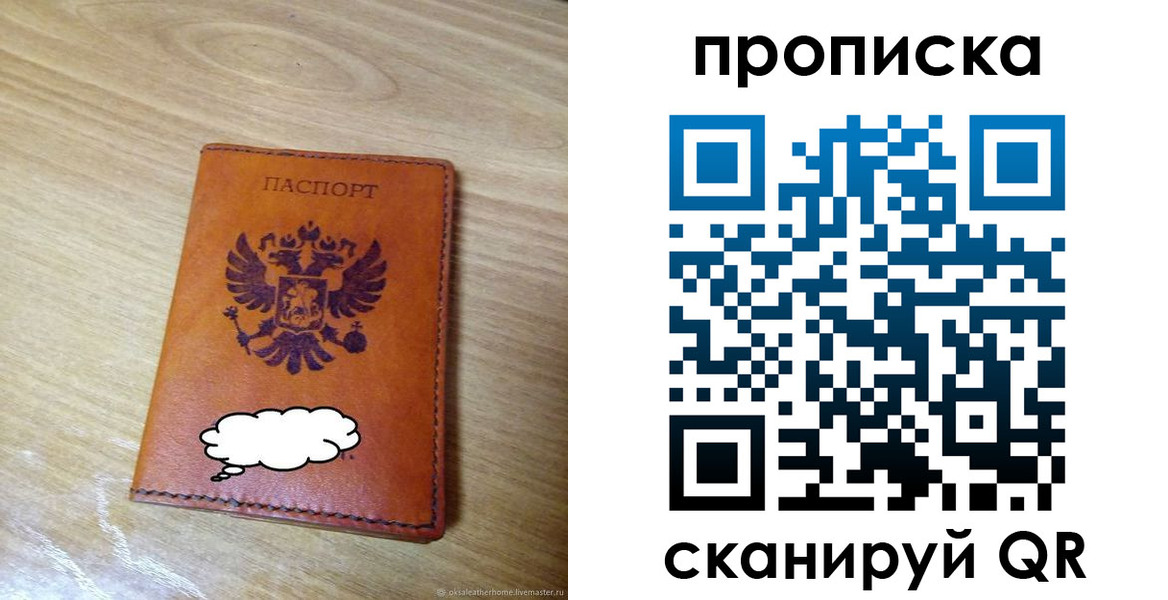 регистрация для дет. сада в Ленинградской области