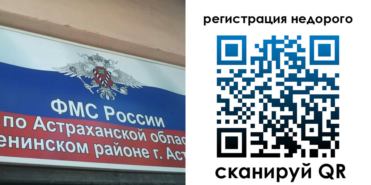 где прописаться в Ленинградской области