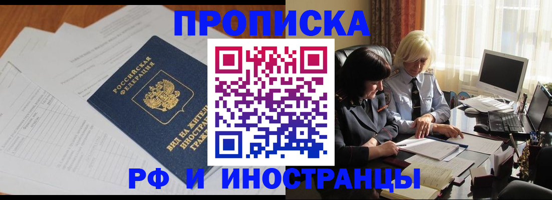временная регистрация для всех в Ленинградской области