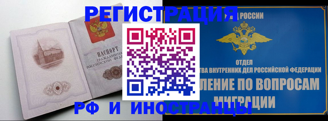 миграционный учет в Ленинградской области