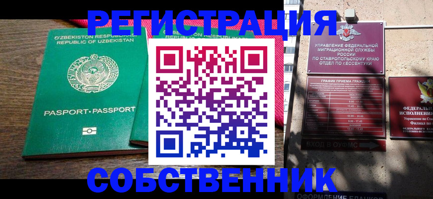 временная регистрация 2025 в Ленинградской области