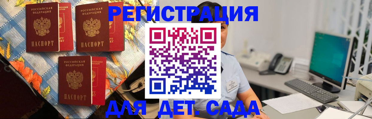 прописка от собственника в Ленинградской области