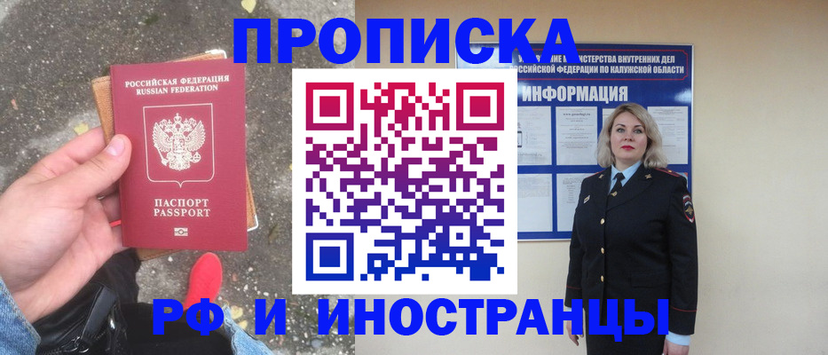 прописка поиск в Ленинградской области