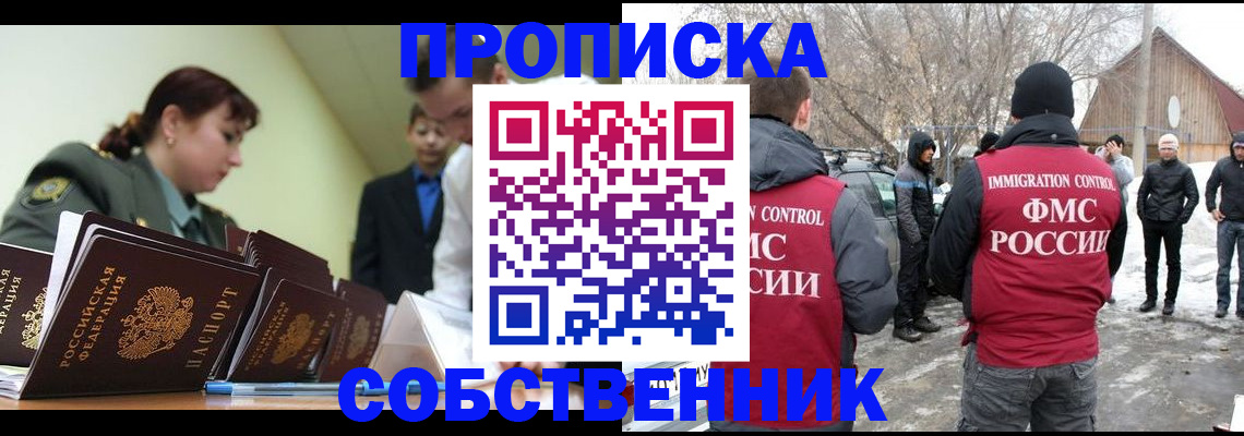 регистрация в Ленинградской области