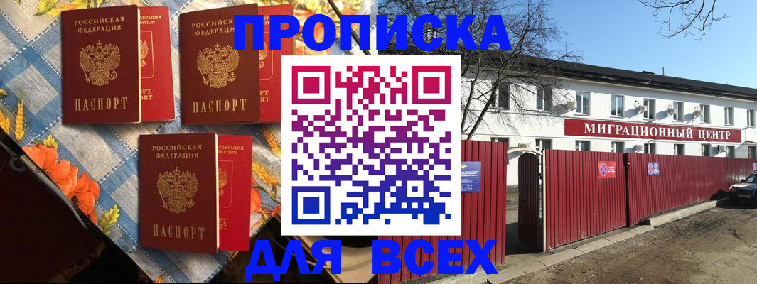 прописка гарантия в Ленинградской области