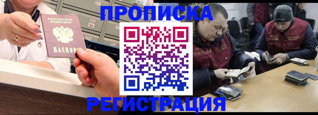регистрация в Ленинградской области